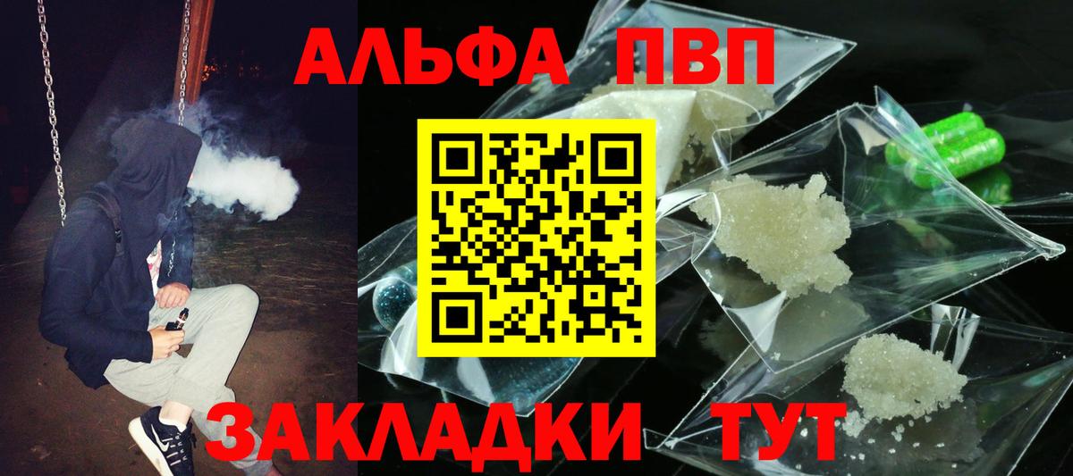 APVP Crystall Гуково