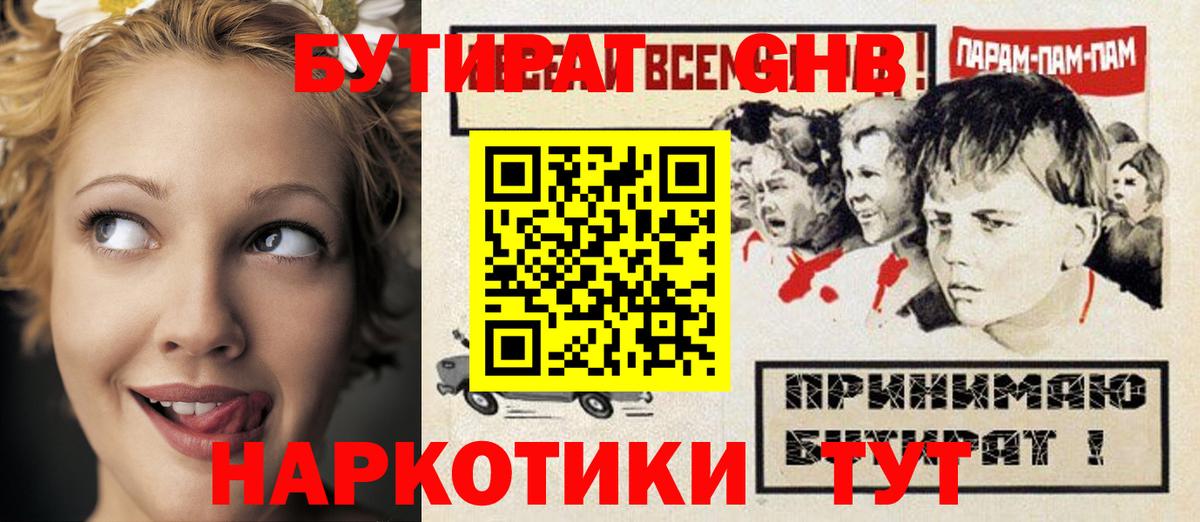 Гуково  Гашиш  Конопля  А ПВП СК кристаллы  НБОМе  Меф МЯУ МЯУ кристаллы  Вход с VPN  МЕТАМФЕТАМИН 