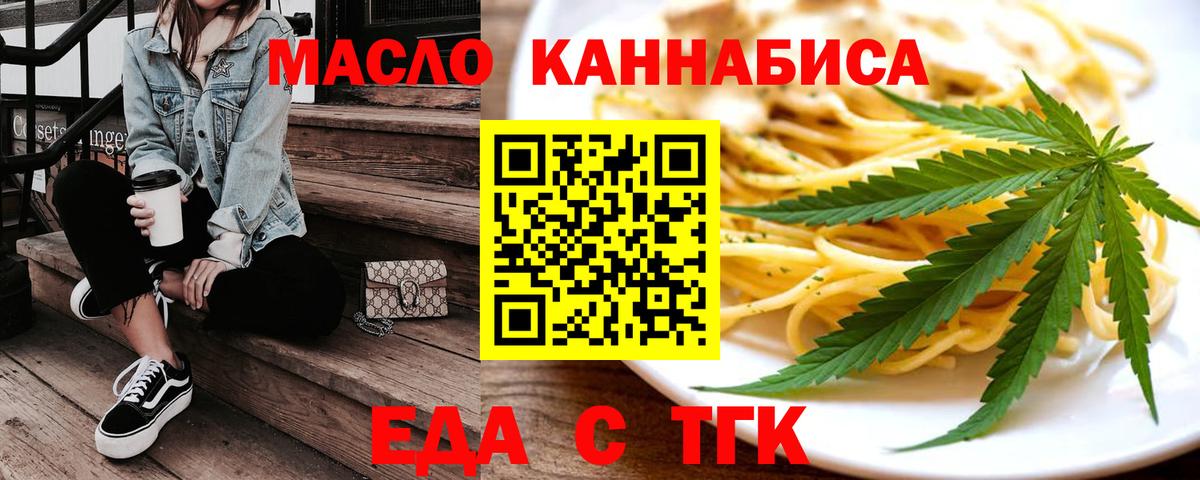 Печенье с ТГК марихуана Гуково
