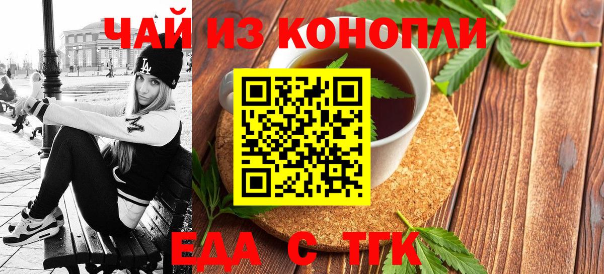 Гуково  Еда ТГК марихуана  Вход с VPN 
