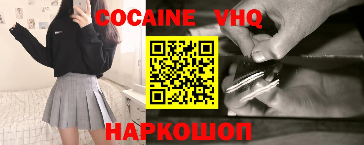 Cocaine Columbia  Вход с VPN  Гуково 