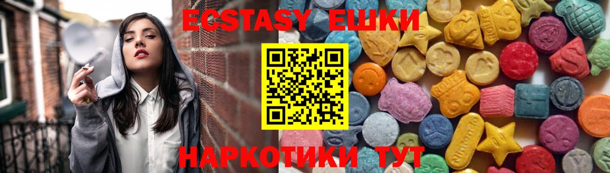 ЭКСТАЗИ Cube Гуково