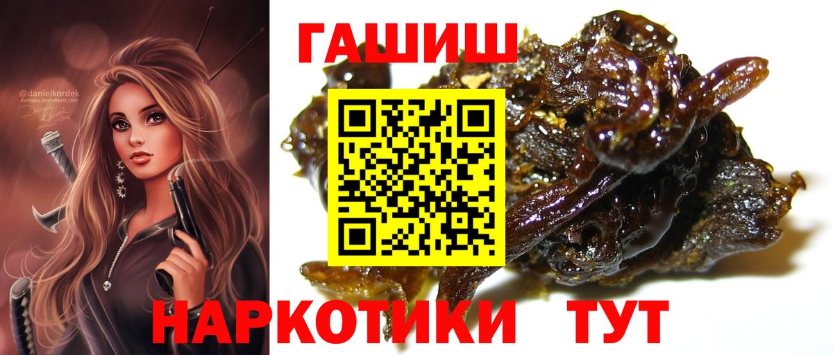 Гуково  ГАШ VHQ  ГАШ индика сатива  Вход с VPN 