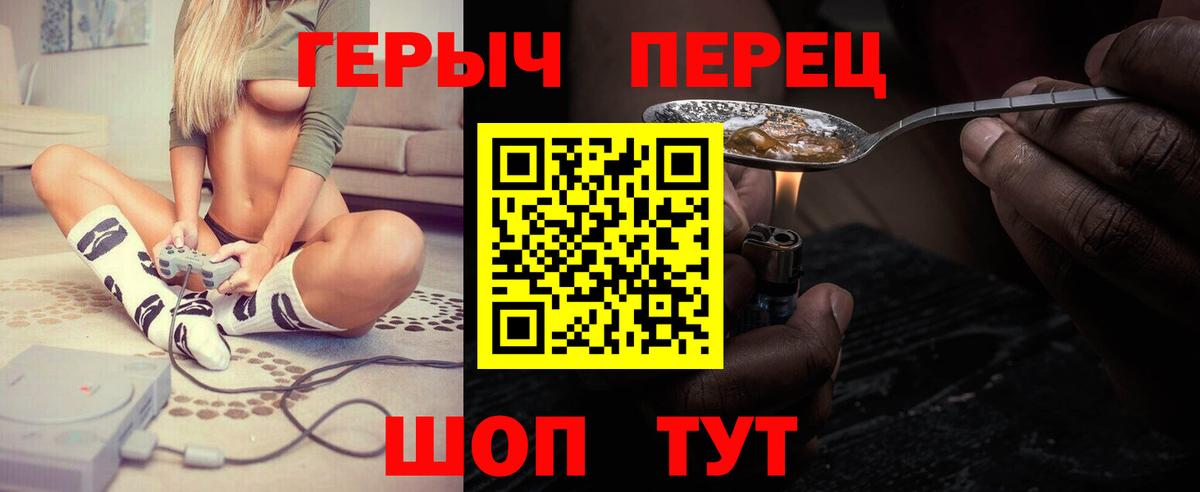 Героин герыч Гуково