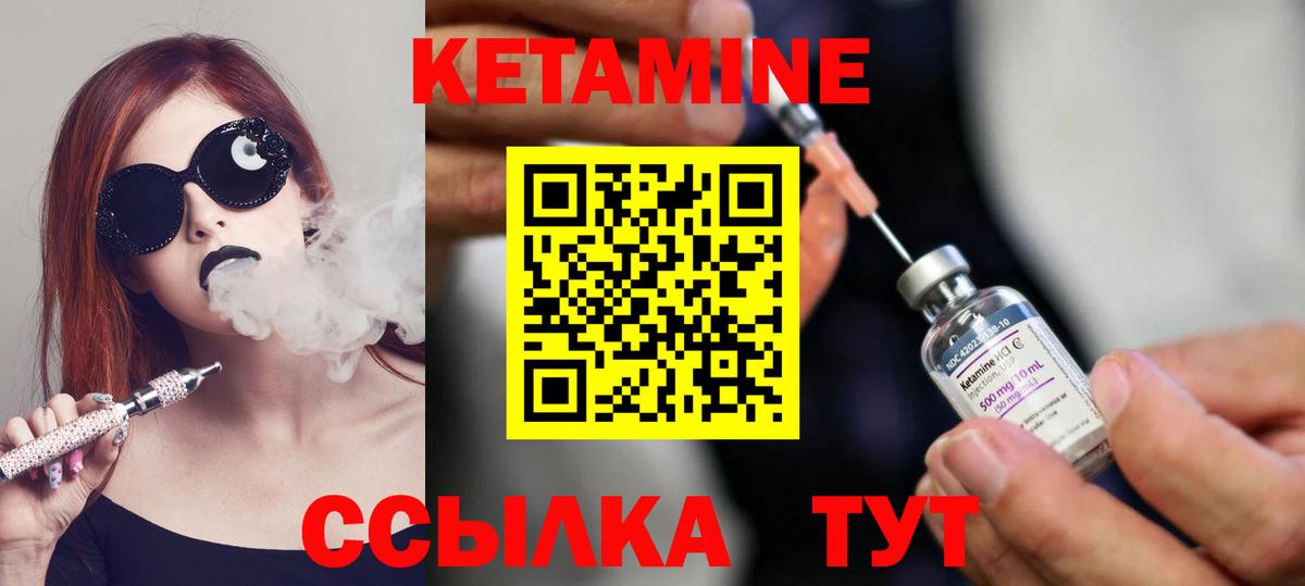Кетамин ketamine  Вход с VPN  мориарти телеграм  Гуково 