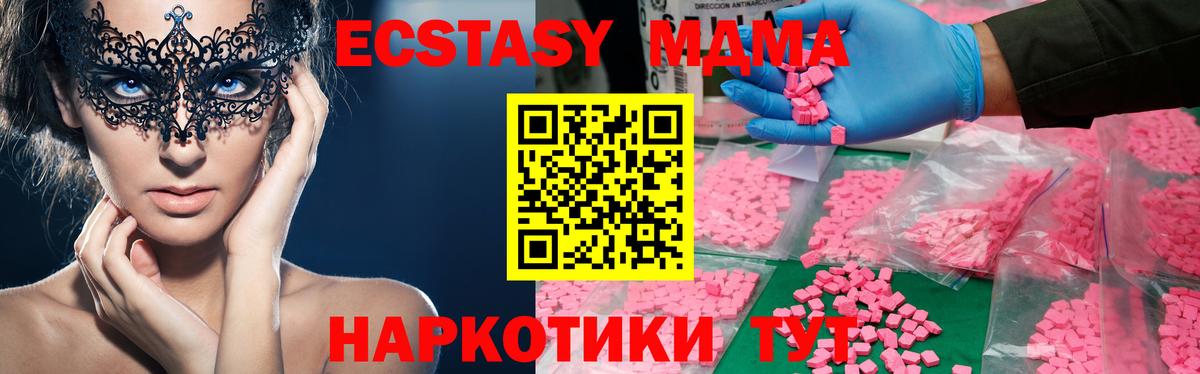 MDMA кристаллы  МДМА молли  MDMA  Гуково  Вход с VPN 