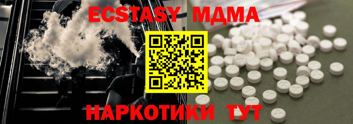 МДМА кристаллы Гуково