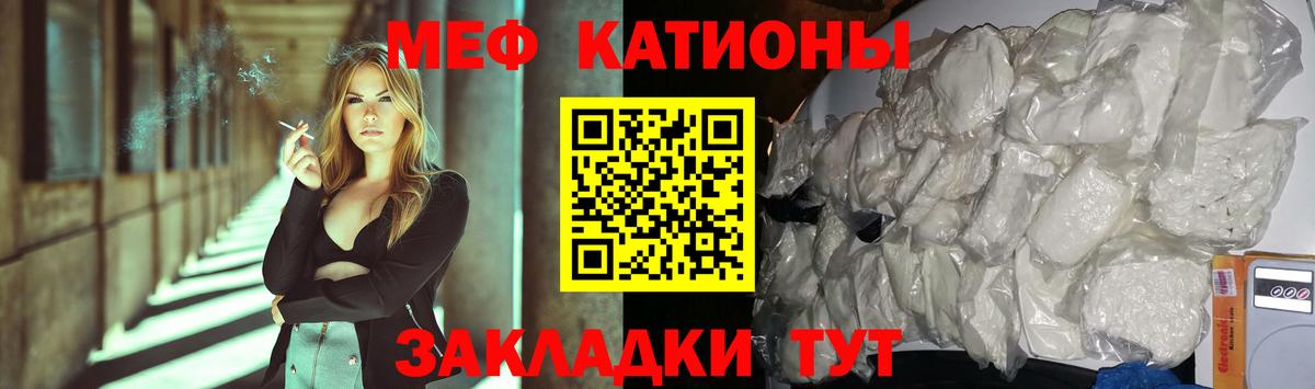 Мефедрон 4 MMC  Вход с VPN  МЯУ-МЯУ  МЯУ-МЯУ  Гуково  МЯУ-МЯУ кристаллы 