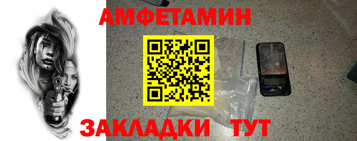 МЕТАМФЕТАМИН винт Гуково