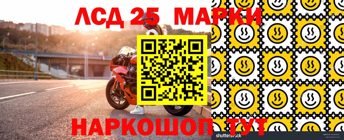 Марки N-bome 1,8мг Гуково