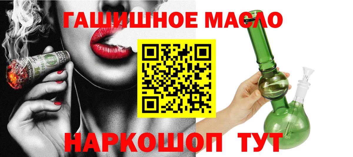 ТГК вейп с тгк  Вход с VPN  как найти наркотики  Гуково 