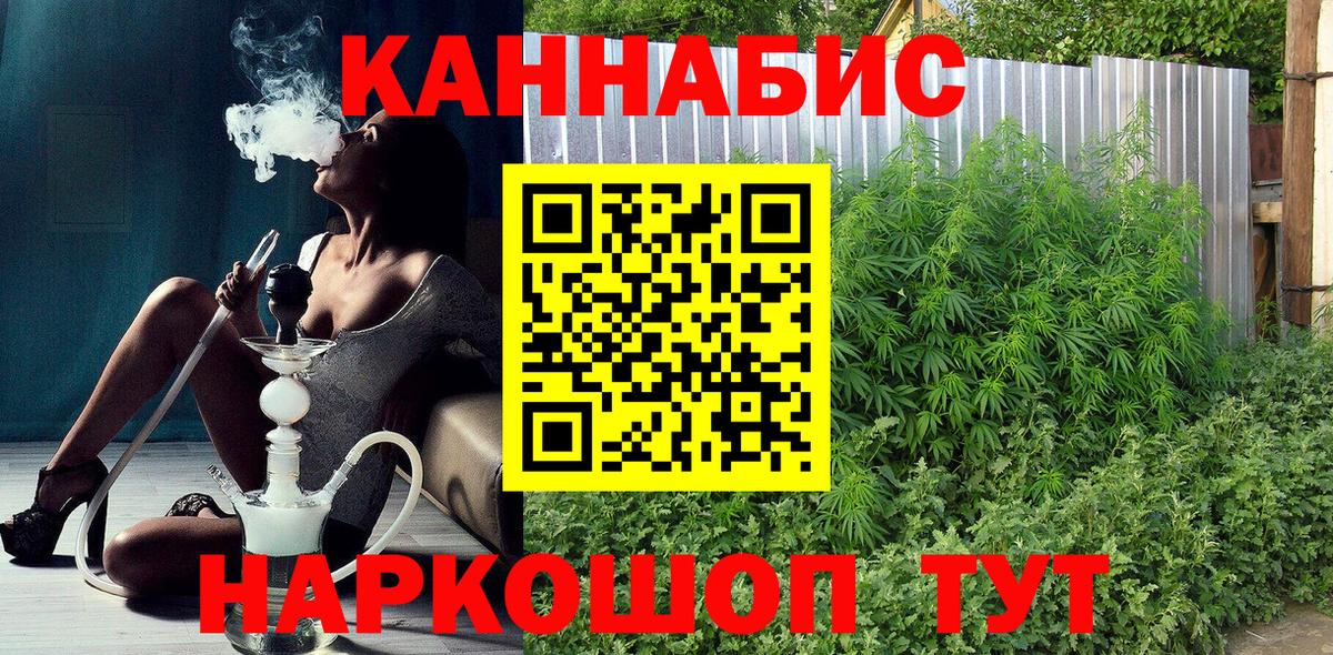 Канабис тримм Гуково